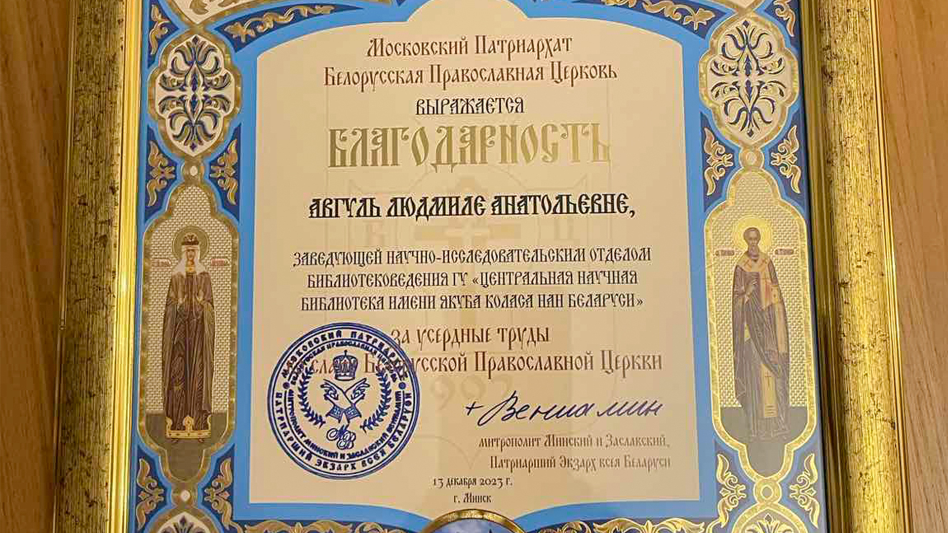 Награждения конкурса «Книга мне – книга во мне»