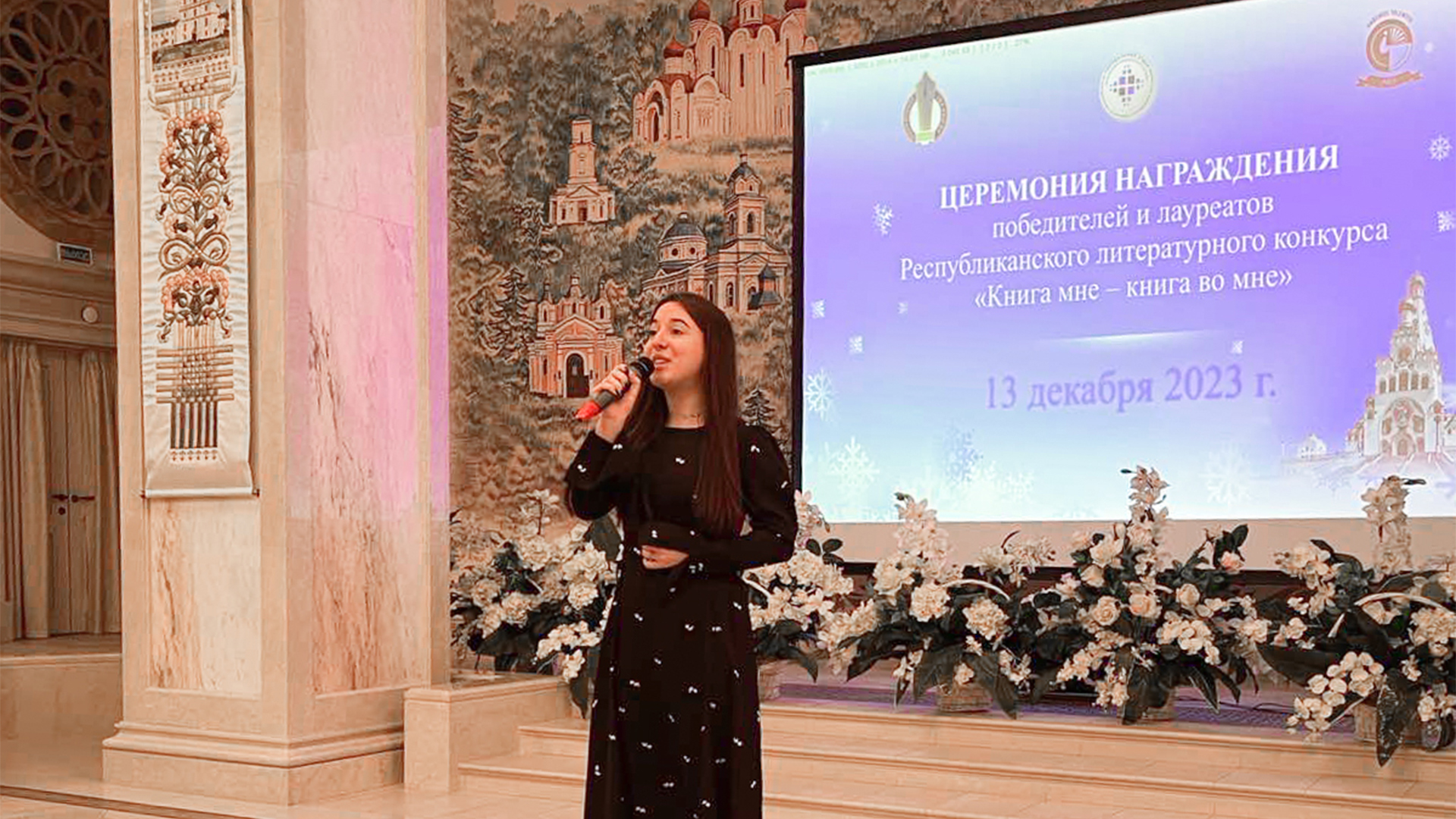 Награждения конкурса «Книга мне – книга во мне»