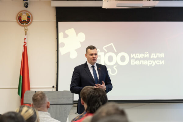 Тренинг для участников проекта «100 идей для Беларуси»