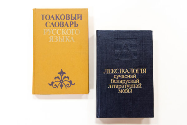 Беларускі мовазнавец Арцём Яфімавіч Баханькоў