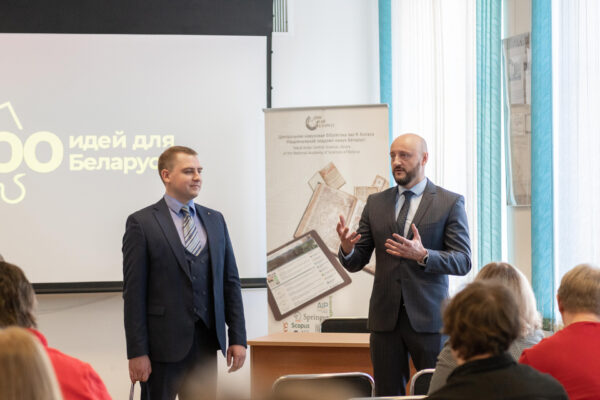 Тренинг для участников проекта «100 идей для Беларуси»