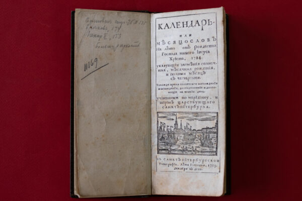 «Календарь или месяцеслов…» и «Беларускi календар» из фондов ЦНБ
