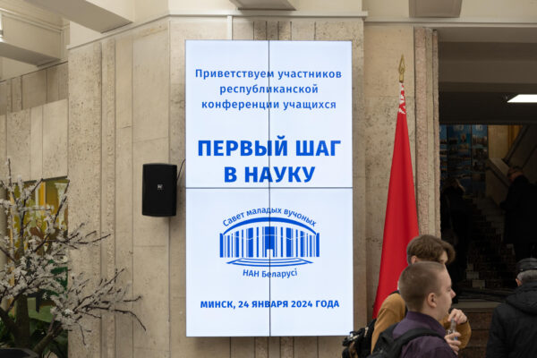 Республиканская конференция «Первый шаг в науку»