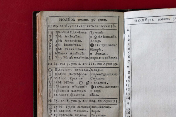 «Календарь или месяцеслов…» и «Беларускi календар» из фондов ЦНБ