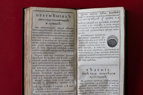 «Календарь или месяцеслов…» и «Беларускi календар» из фондов ЦНБ