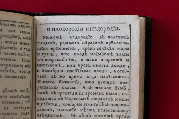 «Календарь или месяцеслов…» и «Беларускi календар» из фондов ЦНБ