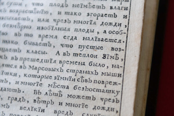 «Календарь или месяцеслов…» и «Беларускi календар» из фондов ЦНБ