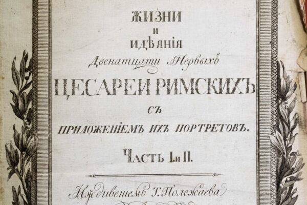 Жребий брошен. Рубикон перейден!