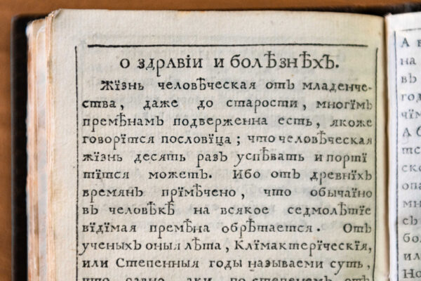 «Календарь или месяцеслов…» и «Беларускi календар» из фондов ЦНБ