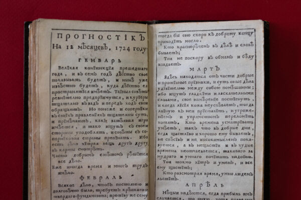 «Календарь или месяцеслов…» и «Беларускi календар» из фондов ЦНБ
