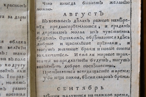 «Календарь или месяцеслов…» и «Беларускi календар» из фондов ЦНБ