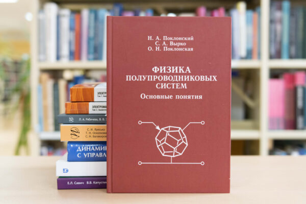 Новые поступления: физика и техника