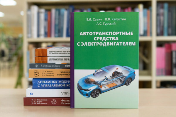 Новые поступления: физика и техника