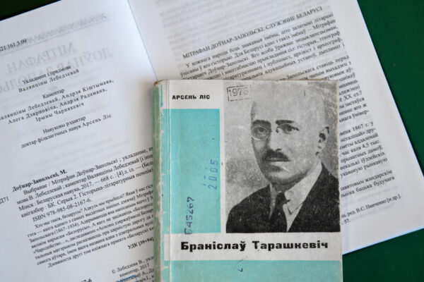 Арсень Ліс. Літаратар, фалькларыст, руплівы і дбайны даследчык
