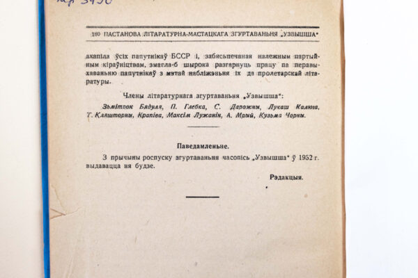 Родам са Слонімшчыны. Да 115-годдзя з дня нараджэння Сяргея Дарожнага