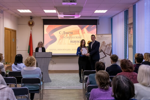 Лауреаты конкурса “Молодой специалист”
