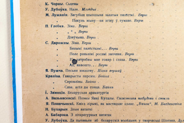 Родам са Слонімшчыны. Да 115-годдзя з дня нараджэння Сяргея Дарожнага