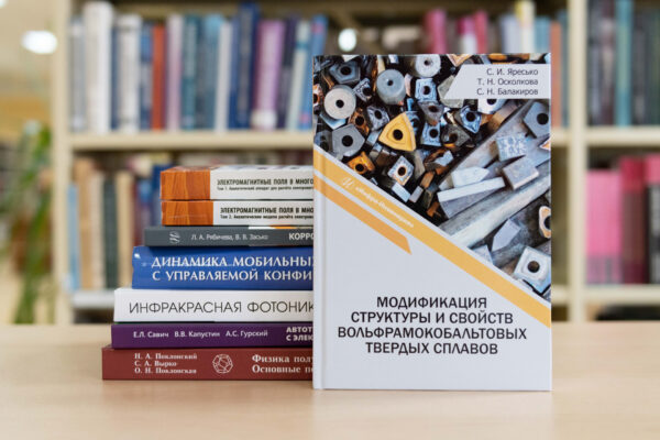 Новые поступления: физика и техника
