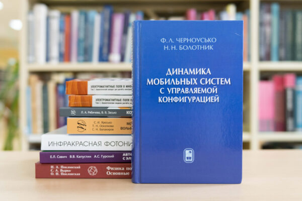 Новые поступления: физика и техника
