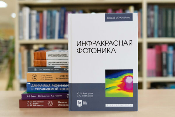 Новые поступления: физика и техника