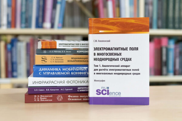 Новые поступления: физика и техника