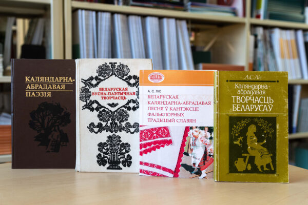 Арсень Ліс. Літаратар, фалькларыст, руплівы і дбайны даследчык