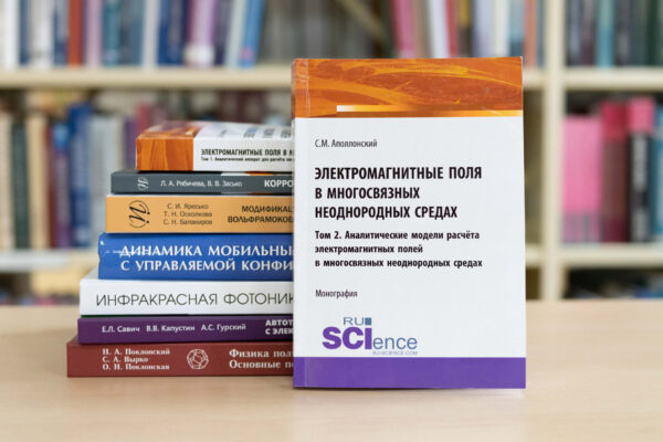 Новые поступления: физика и техника