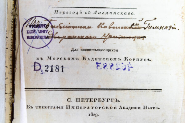 Госпожа Марсе и ее «Беседы о физике»