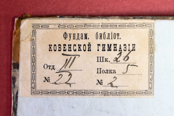 Госпожа Марсе и ее «Беседы о физике»