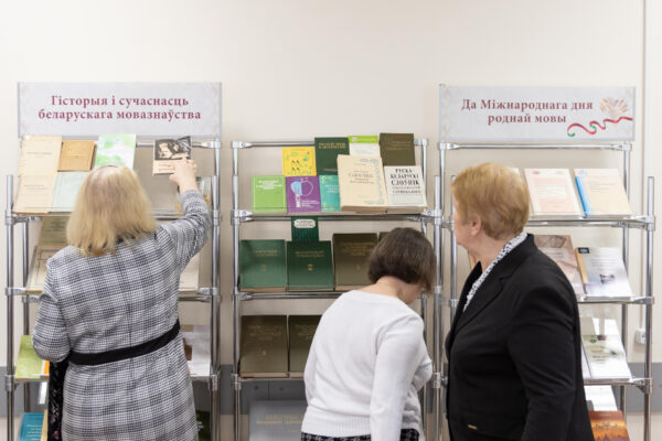 Ад Браніслава Тарашкевіча да сучасных інфармацыйных тэхналогій