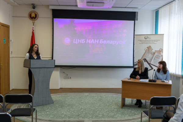 Выборы Совета молодых ученых ЦНБ НАН Беларуси