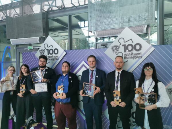 Финал проекта «100 идей для Беларуси»