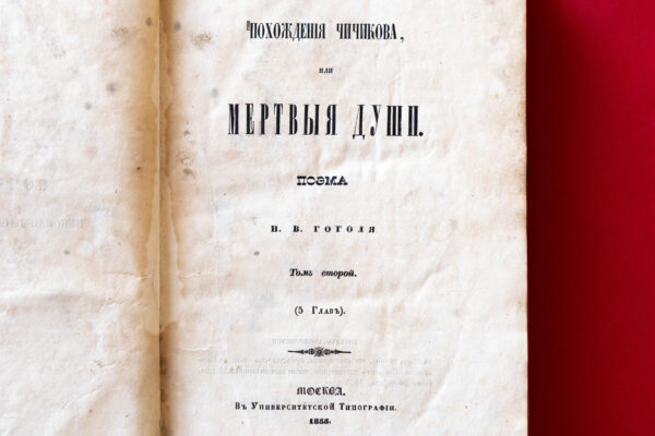 Прорицатель жизни и гений. К 215-летию со дня рождения Н.В. Гоголя