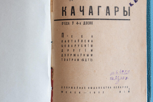 Забыты геній. Да 125-годдзя з дня нараджэння Іллі Данілавіча Гурскага