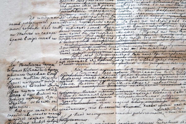 Прорицатель жизни и гений. К 215-летию со дня рождения Н.В. Гоголя