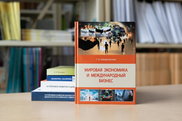 Новые поступления: экономика