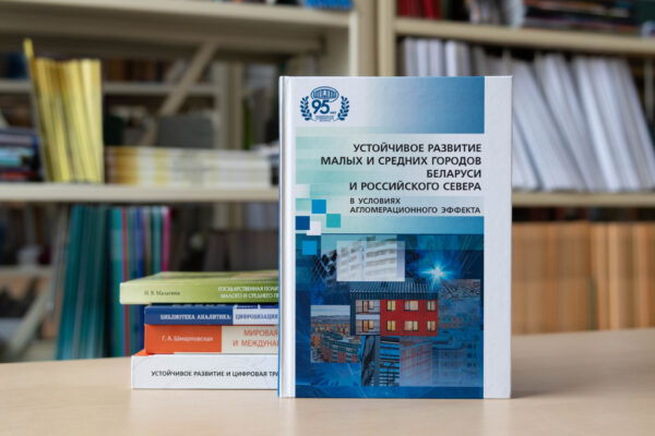 Новые поступления: экономика