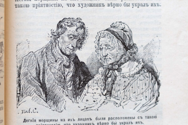 Прорицатель жизни и гений. К 215-летию со дня рождения Н.В. Гоголя