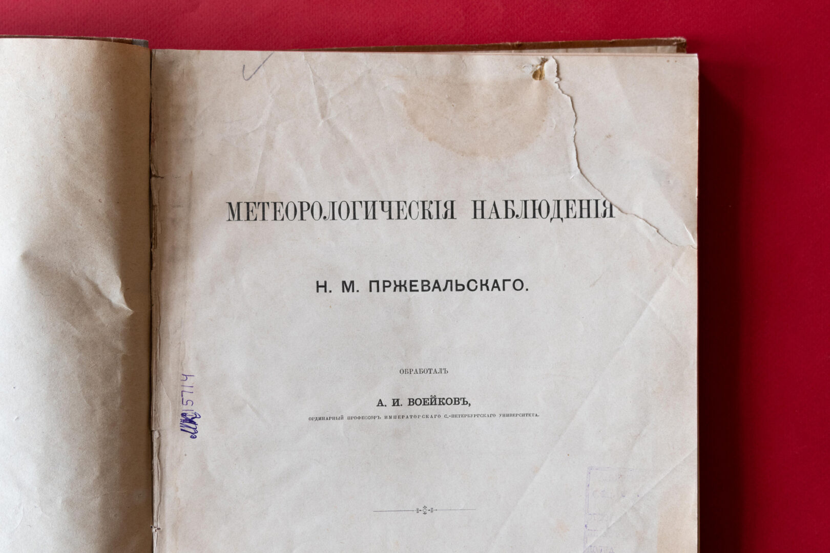 Николай Михайлович Пржевальский