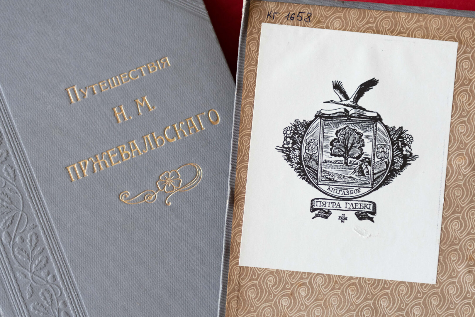 Николай Михайлович Пржевальский