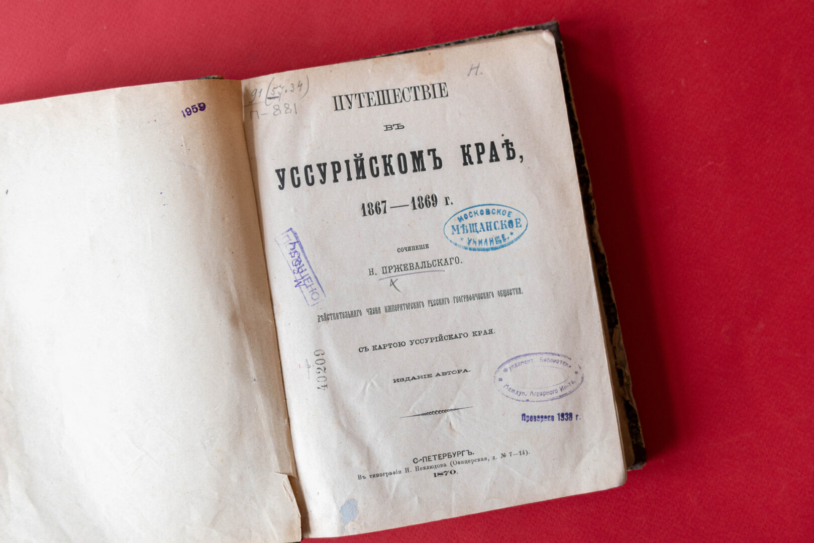 Николай Михайлович Пржевальский