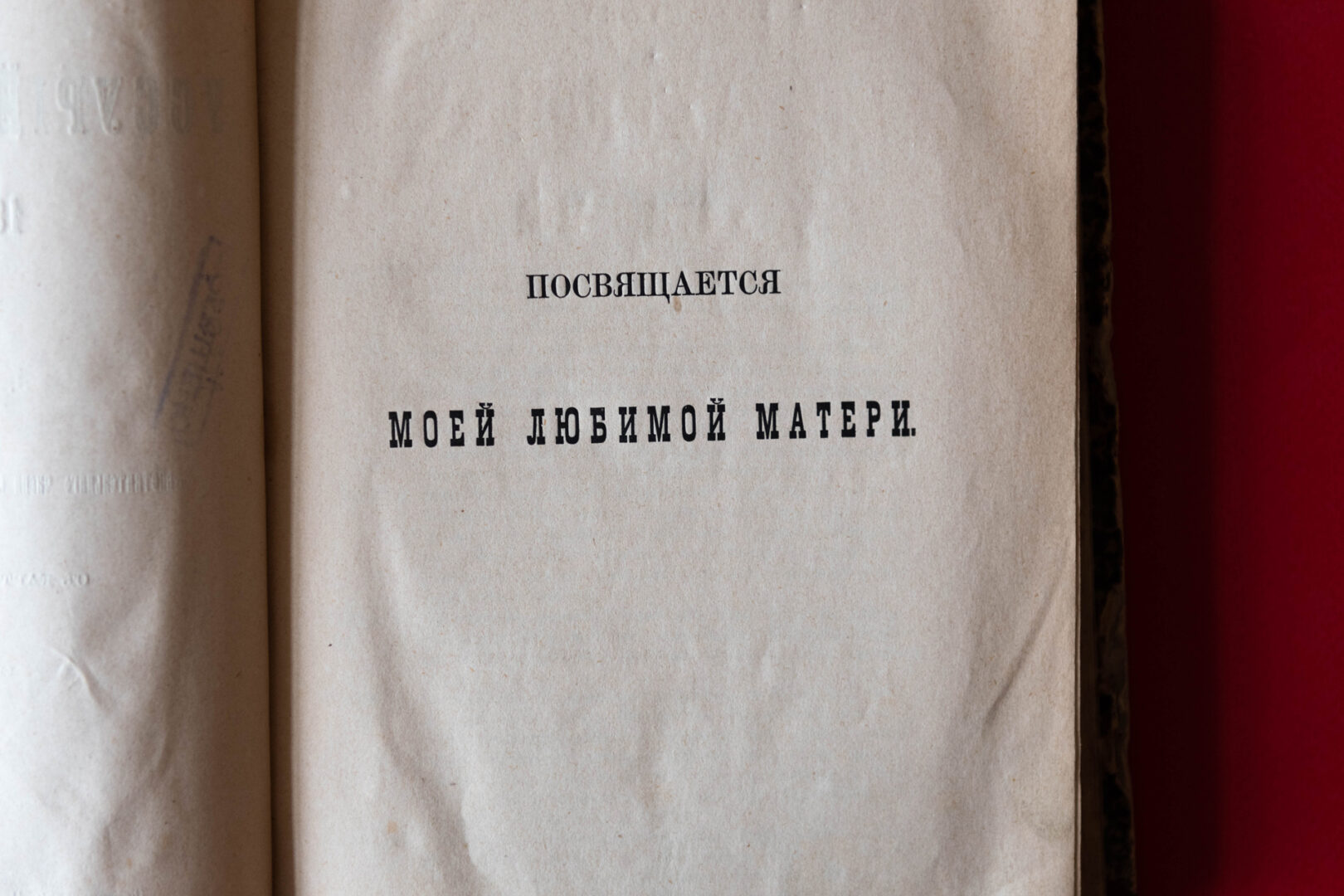 Николай Михайлович Пржевальский