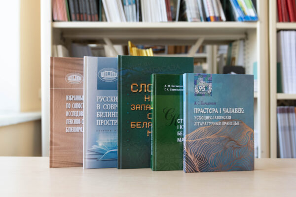 Новые поступления: литература и языкознание