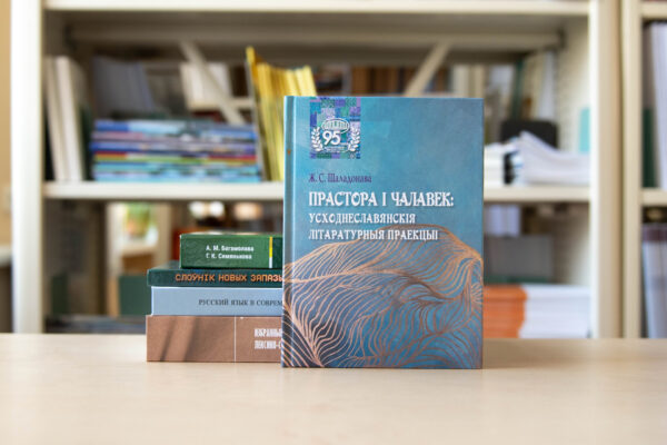 Новые поступления: литература и языкознание