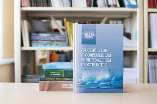 Новые поступления: литература и языкознание
