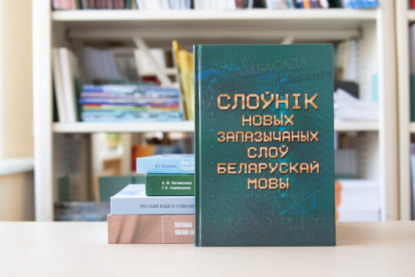 Новые поступления: литература и языкознание