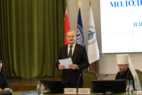 Молодежный научный форум «Белорусский мир: вгляд науки и православия»