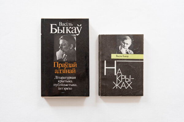 Ён пайшоў і вярнуўся. Васілю Быкаву 100 гадоў з дня нараджэння