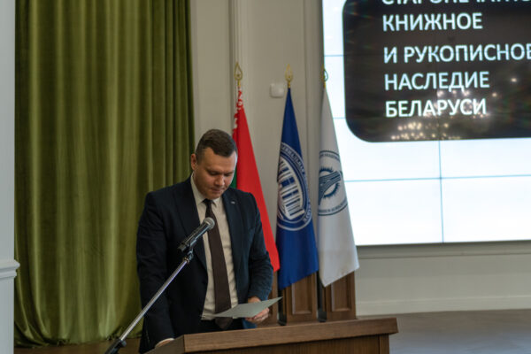 Молодежный научный форум «Белорусский мир: вгляд науки и православия»