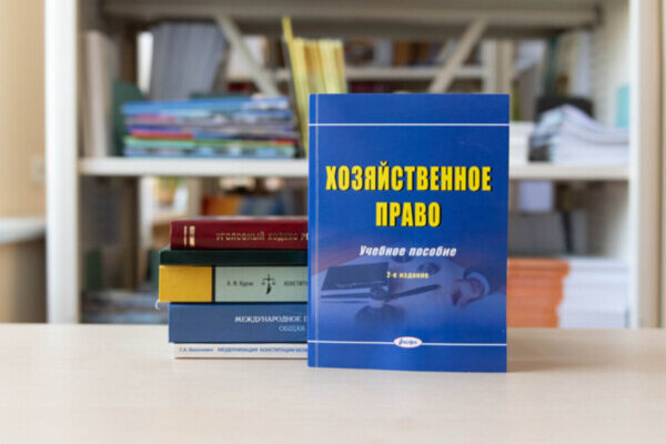 Новые поступления: право